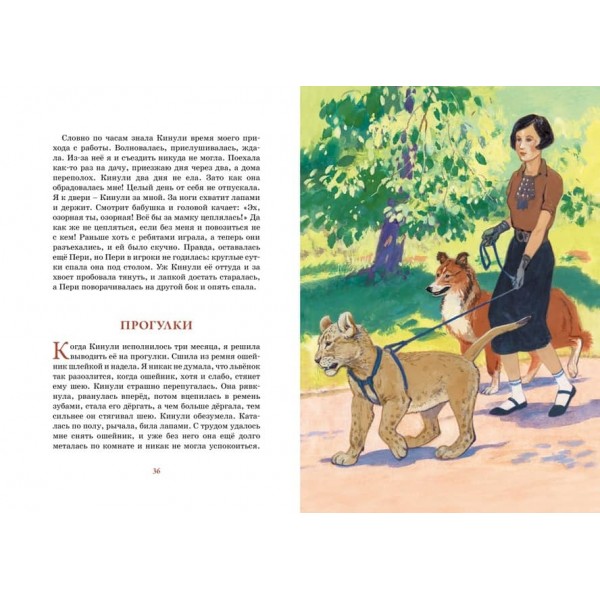 Фомка - біле ведмежа