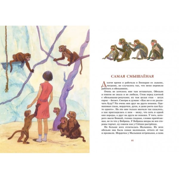 Фомка - біле ведмежа