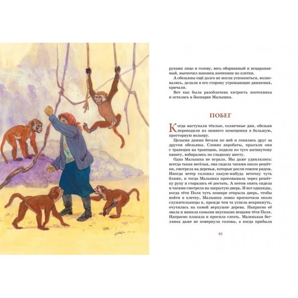 Фомка - біле ведмежа