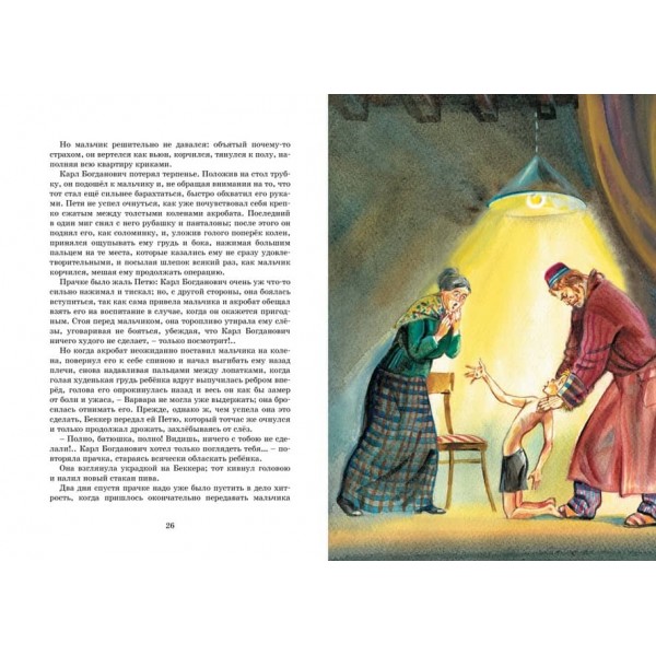 Гуттаперчевий хлопчик. Діти підземелля