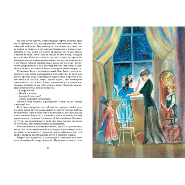 Гуттаперчевий хлопчик. Діти підземелля