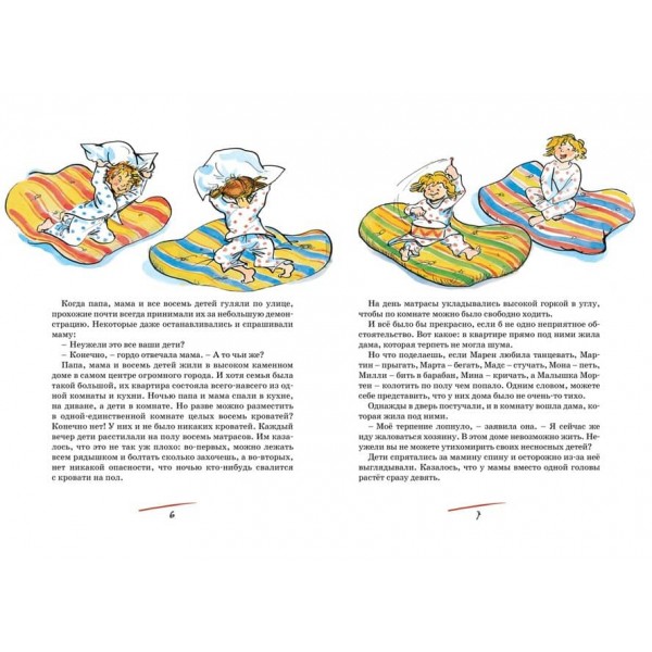 Тато, мама, бабуся, вісім дітей та вантажівка