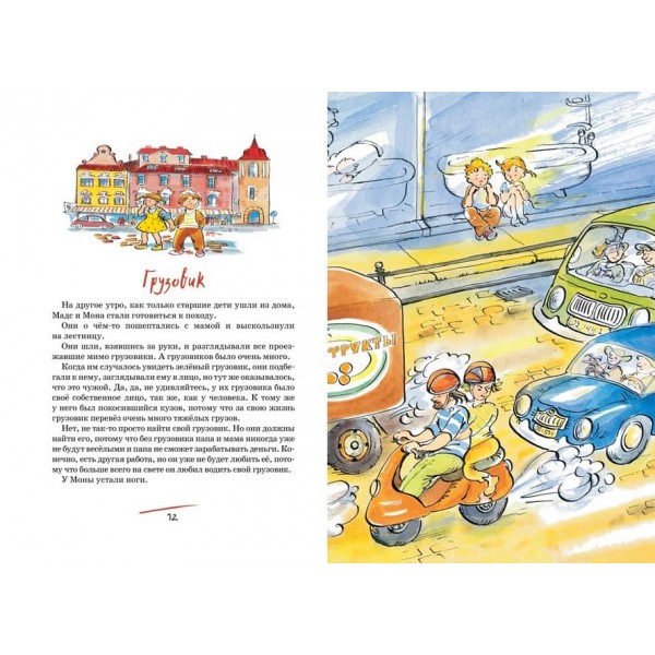 Тато, мама, бабуся, вісім дітей та вантажівка