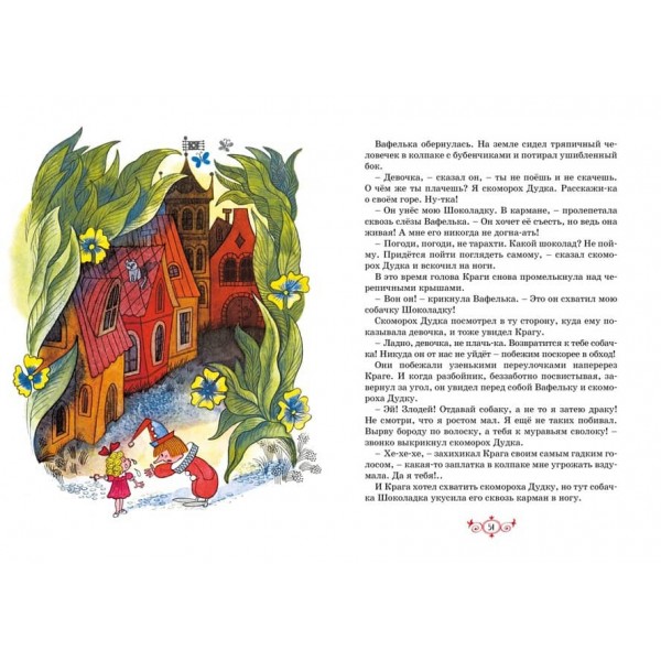 Площа картонного годинника