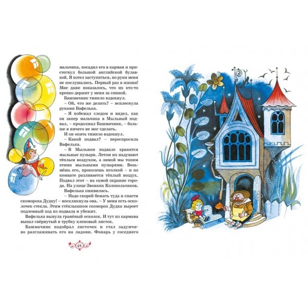 Площа картонного годинника