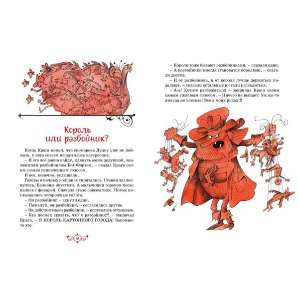 Площа картонного годинника