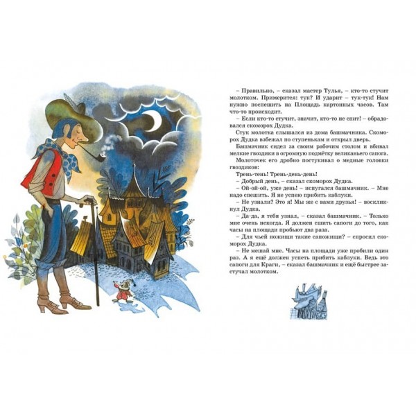 Площа картонного годинника