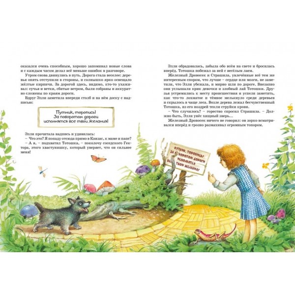 Чарівник смарагдового міста