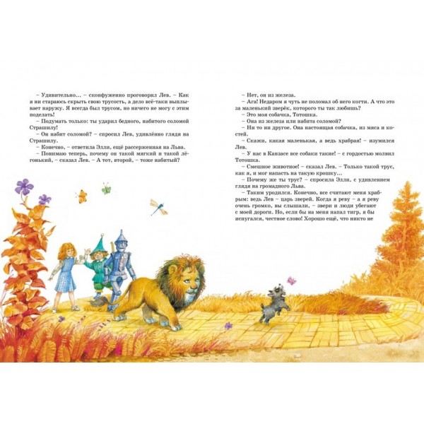 Чарівник смарагдового міста