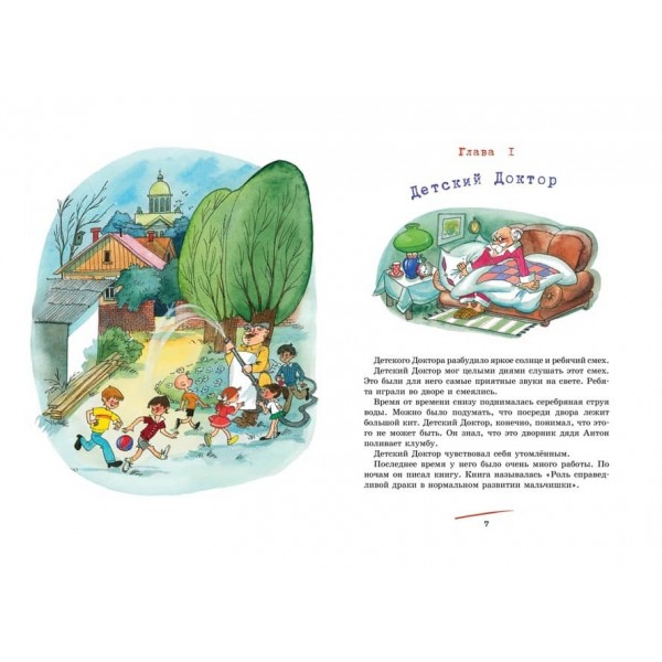 Пригоди жовтої валізки