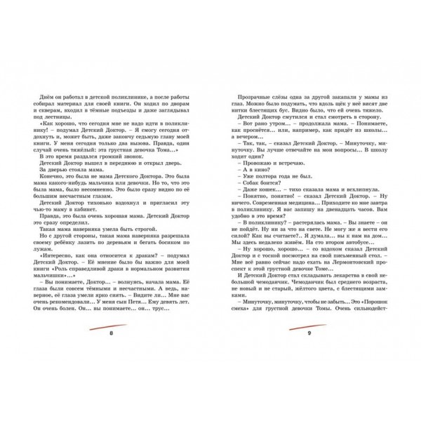 Пригоди жовтої валізки