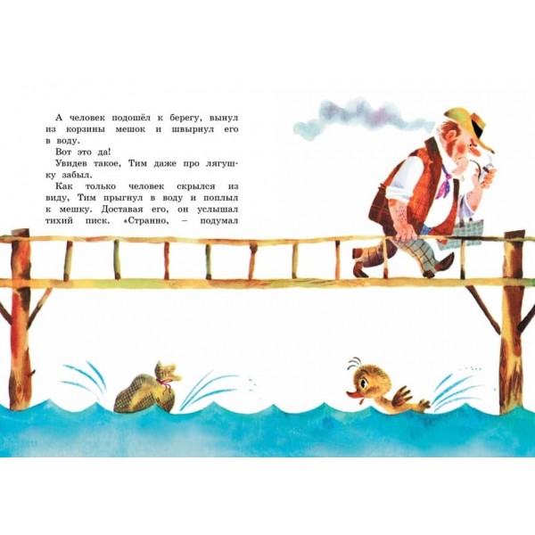 Знамените каченя Тім