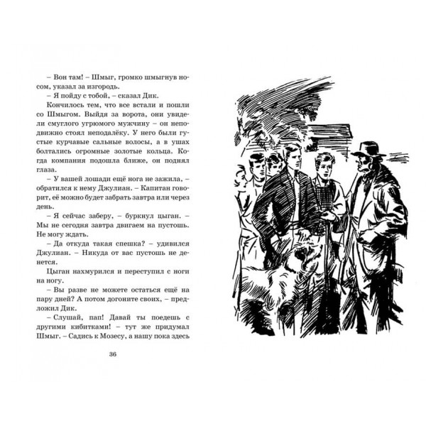 Знаменита п'ятірка. Книга 13. Таємниця фальшивих банкнот