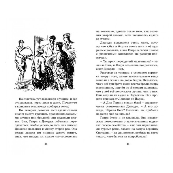 Знаменита п'ятірка. Книга 13. Таємниця фальшивих банкнот