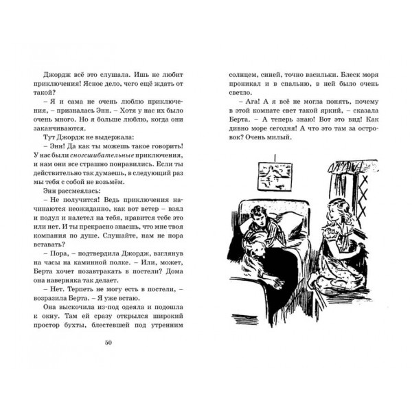 Знаменита п'ятірка. Книга 14. Таємниця сріблястого лімузина