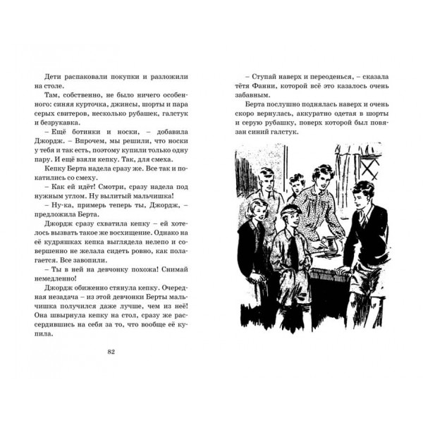 Знаменита п'ятірка. Книга 14. Таємниця сріблястого лімузина