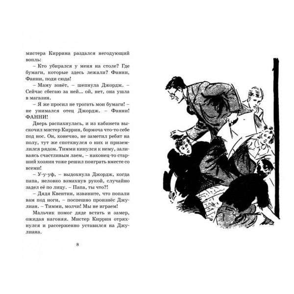 Знаменита п'ятірка. Книга 16. Зниклий літак