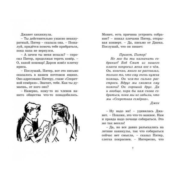 Секретна сімка. Справа про крадіжку коней