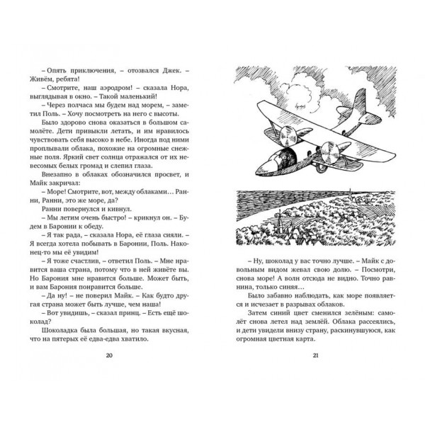 Таємничі історії. Таємниця дрімучого лісу