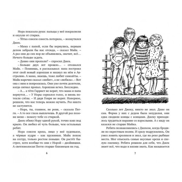 Таємничі історії. Таємниця безлюдного острова