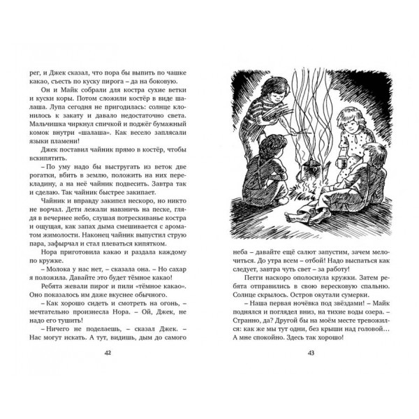 Таємничі історії. Таємниця безлюдного острова