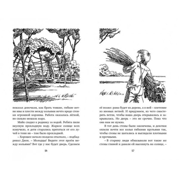 Таємничі історії. Таємниця безлюдного острова