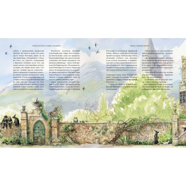 Гаррі Поттер і в'язень Азкабану. Книга 3. Ілюстроване видання