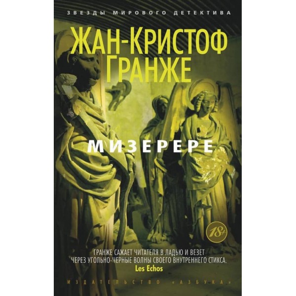 Мізерере