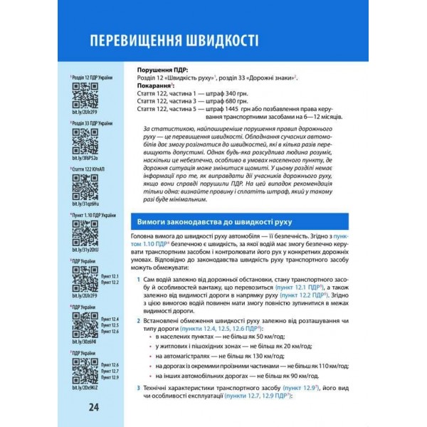 Ваш Адвокат. На дорозі без конфліктів