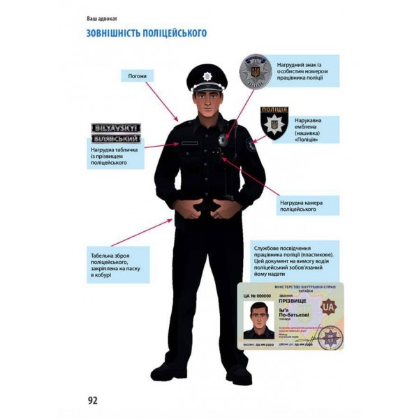 Ваш Адвокат. На дорозі без конфліктів