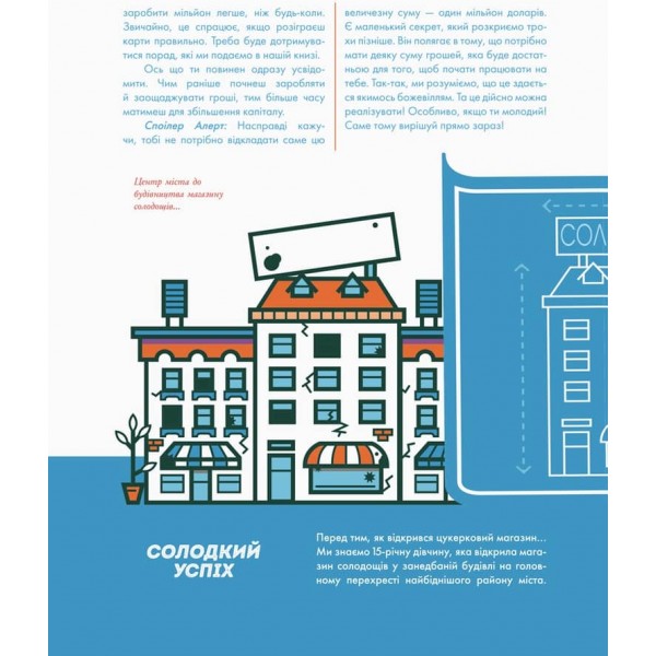 Як перетворити $100 на $1000000: Заробляй! Зберігай! Інвестуй