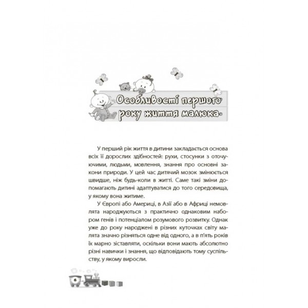 Дитина народилася!