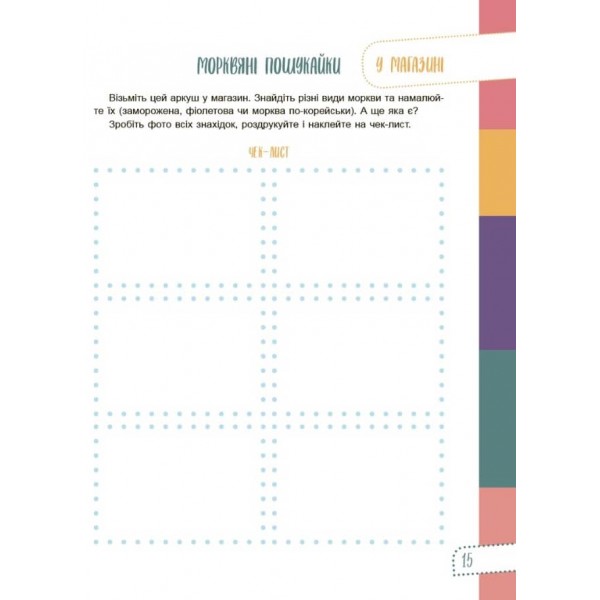 Думай сам! 10 крутезних способів навчити дитину мислити критично. 5-6 років