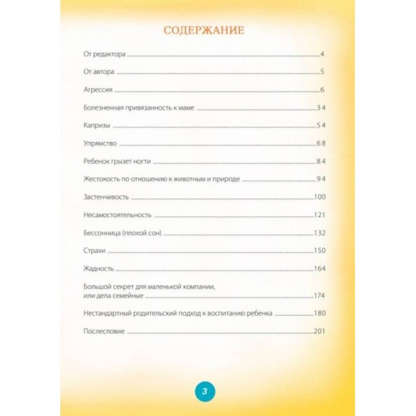 Ігри та казки, які лікують. Книга 1