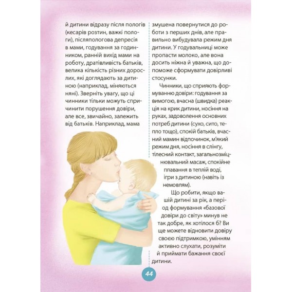 Ігри і казки, які лікують. Книга 2 (видання 2-ге, доповнене, перероблене)