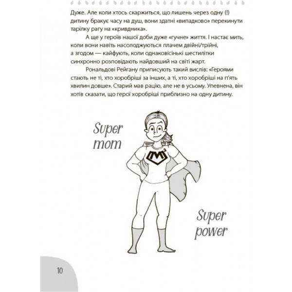 Коли лелека постарався. Книга для батьків близнят, двійнят, погодків