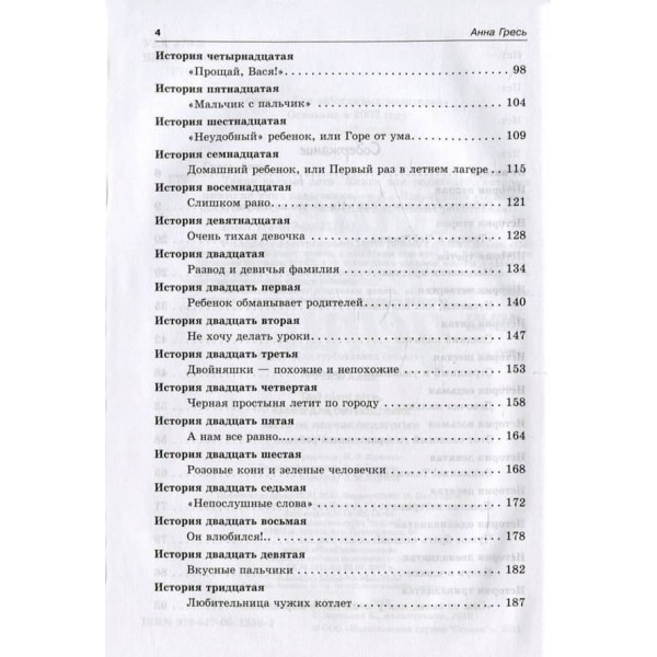 Такі різні діти. Книжка для батьків, яких ніхто не вчив педагогіки