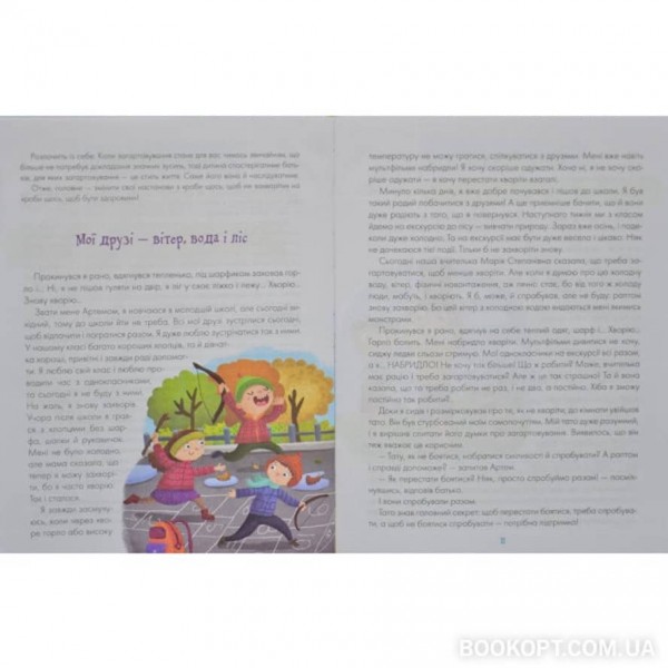 Я зможу виховати щасливу дитину