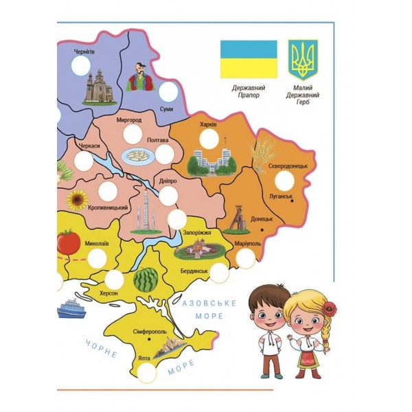 Літо майбутніх першокласників. Подорожуємо Україною