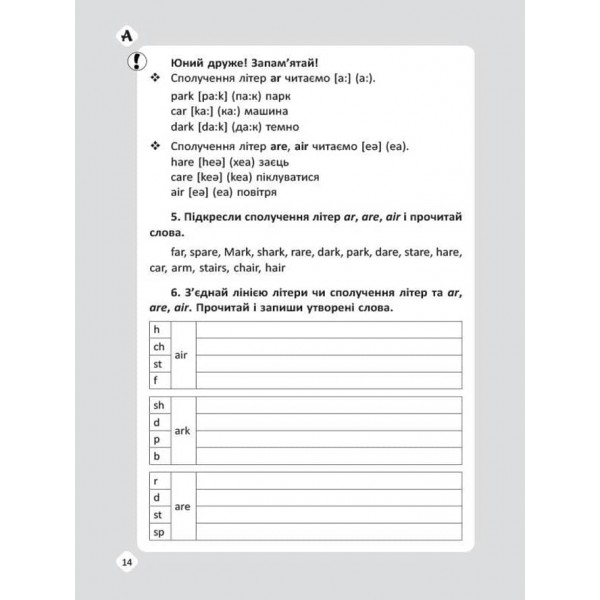 Reading Training. For Primary School Students. Тренажер з читання англійською у початковій школі