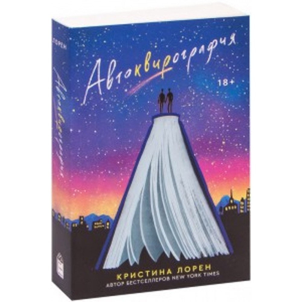 Автоквірографія