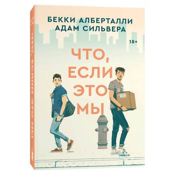 Що, якщо це ми