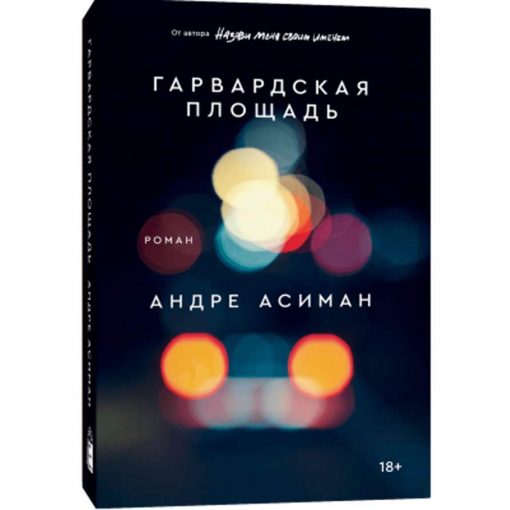 Гарвардська площа