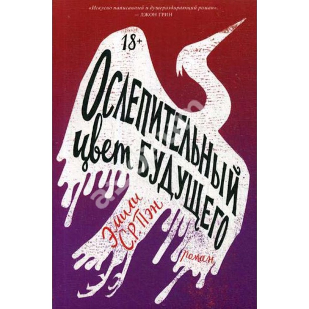 Сліпучий колір майбутнього