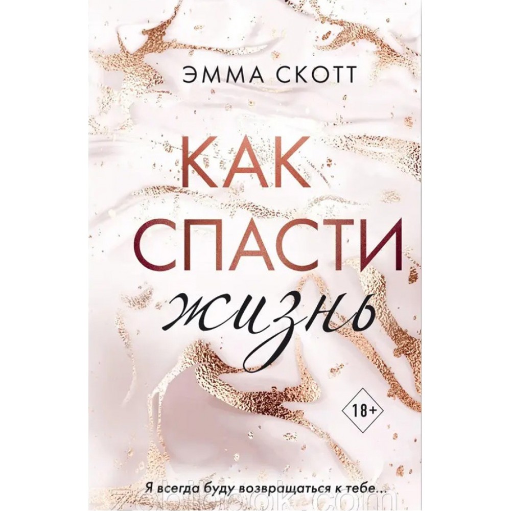 Як врятувати життя