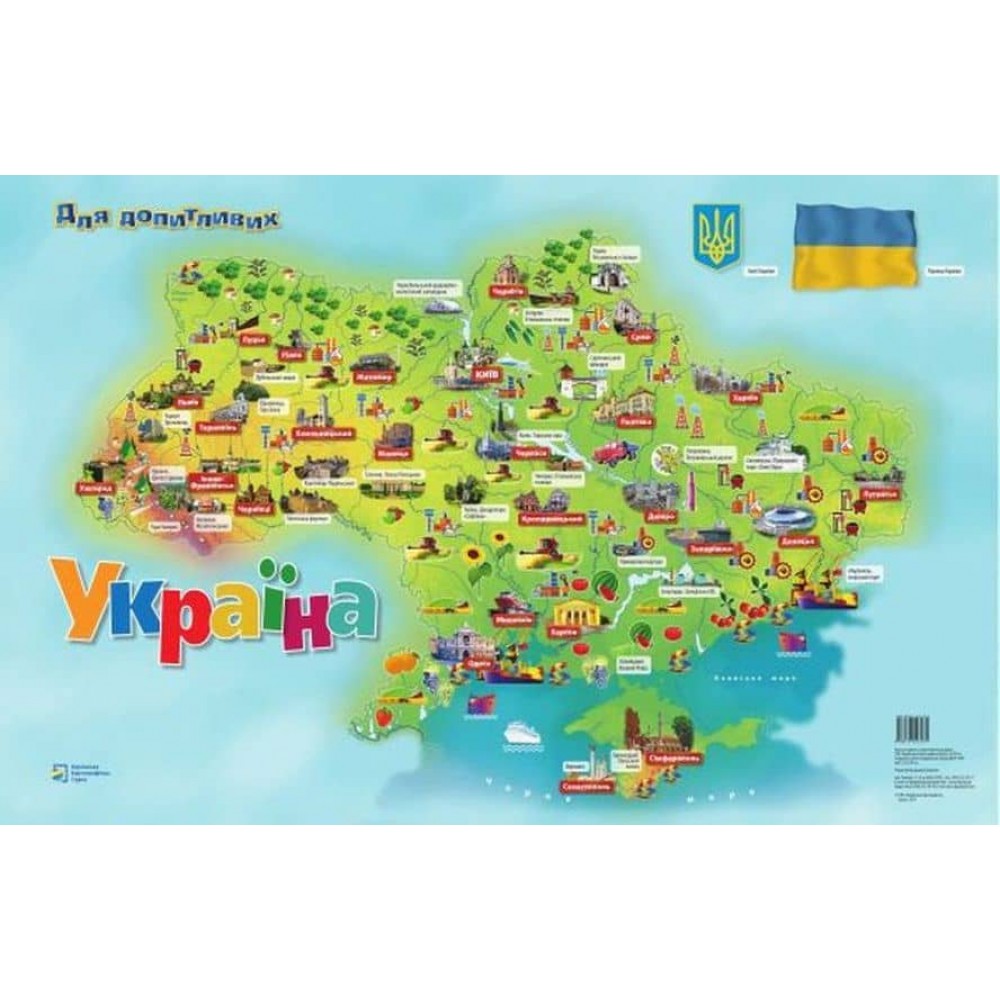 Плакат «Україна для допитливих» (Формат А2)