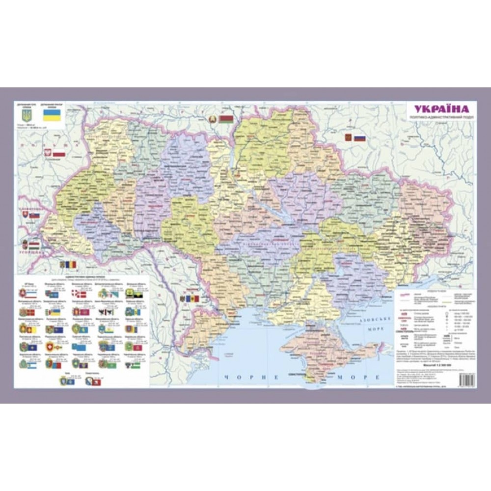 Політико-адміністративна карта «Україна»
