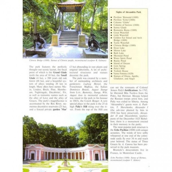 Ukraine. 100 top sights. Photo book | Україна. 100 визначних місць. Фотоальбом