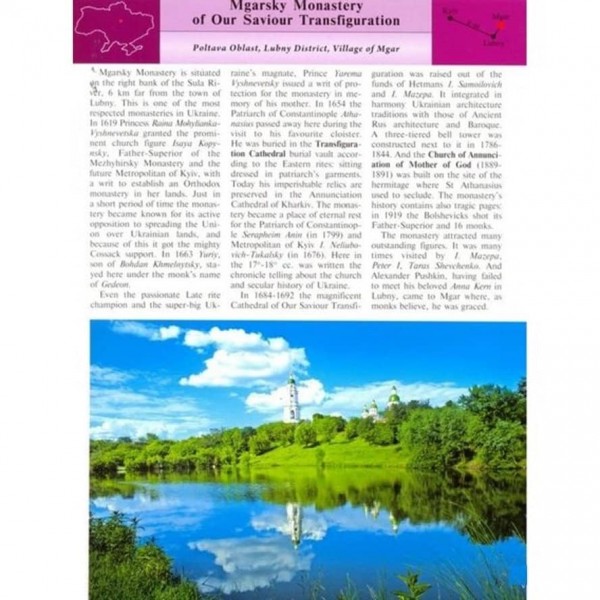 Ukraine. 100 top sights. Photo book | Україна. 100 визначних місць. Фотоальбом