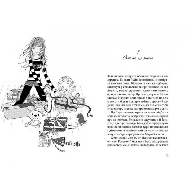 Клуб червоних кедів. Книга 1